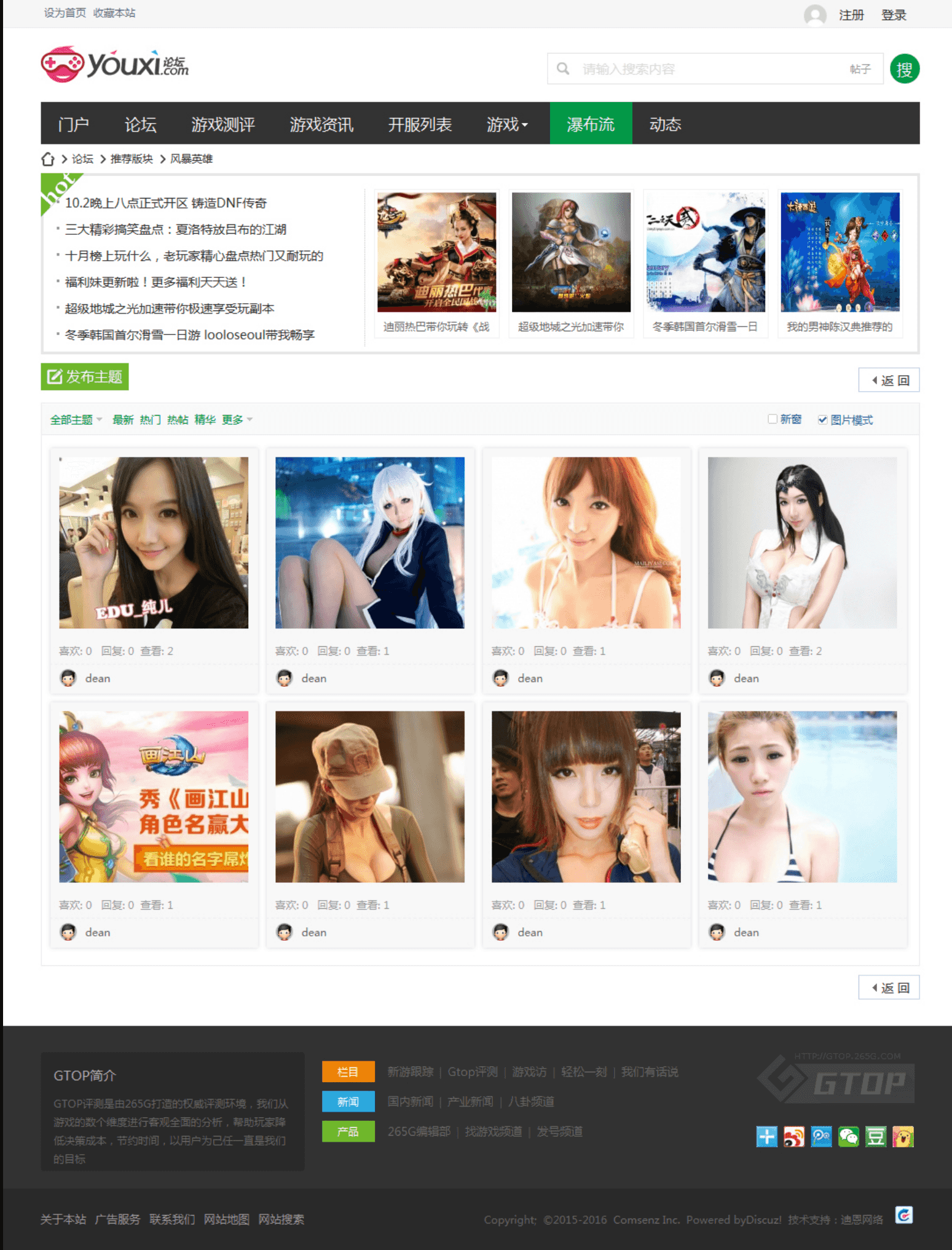 qing游戏风格 商业版(GBK) 精品discuz模板 discuz模板 第4张-青柠资源网 qing游戏风格 商业版(GBK) 精品discuz模板 discuz模板 第4张