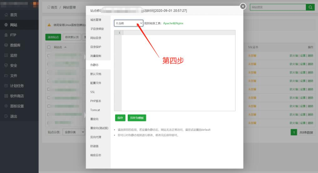 精品在线网校教育点播系统源码 EduSoHo7.5.15的搭建配置教程 其它源码 第11张-青柠资源网 精品在线网校教育点播系统源码 EduSoHo7.5.15的搭建配置教程 其它源码 第11张