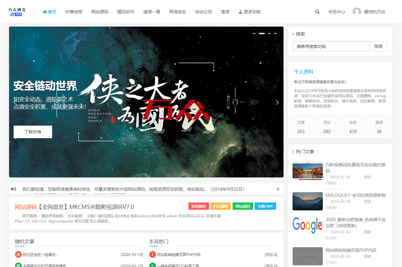 Emlog 最新个人博客资源网站 整站源码 极致美观整站博客PHP源码(附数据) 其它源码 第1张-青柠资源网 Emlog 最新个人博客资源网站 整站源码 极致美观整站博客PHP源码(附数据) 其它源码 第1张