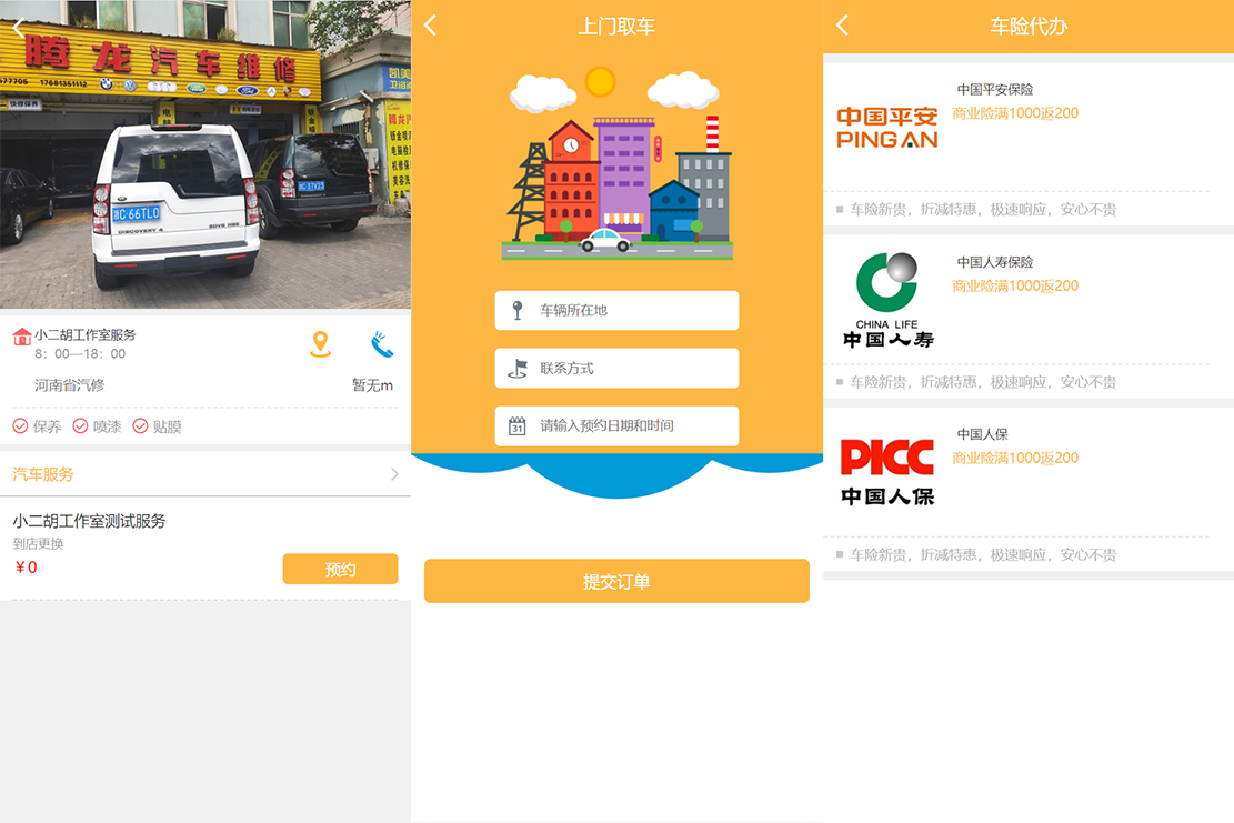 仿途牛养车社区门户O2O程序源码 新车二手车租售+维修+装潢+车险+拖车等多功能 FastAdmin框架 其它源码 第2张-青柠资源网 仿途牛养车社区门户O2O程序源码 新车二手车租售+维修+装潢+车险+拖车等多功能 FastAdmin框架 其它源码 第2张