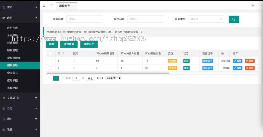 最新安卓iOS免签封装源码可处理apk报毒 其它源码 第1张-青柠资源网 最新安卓iOS免签封装源码可处理apk报毒 其它源码 第1张