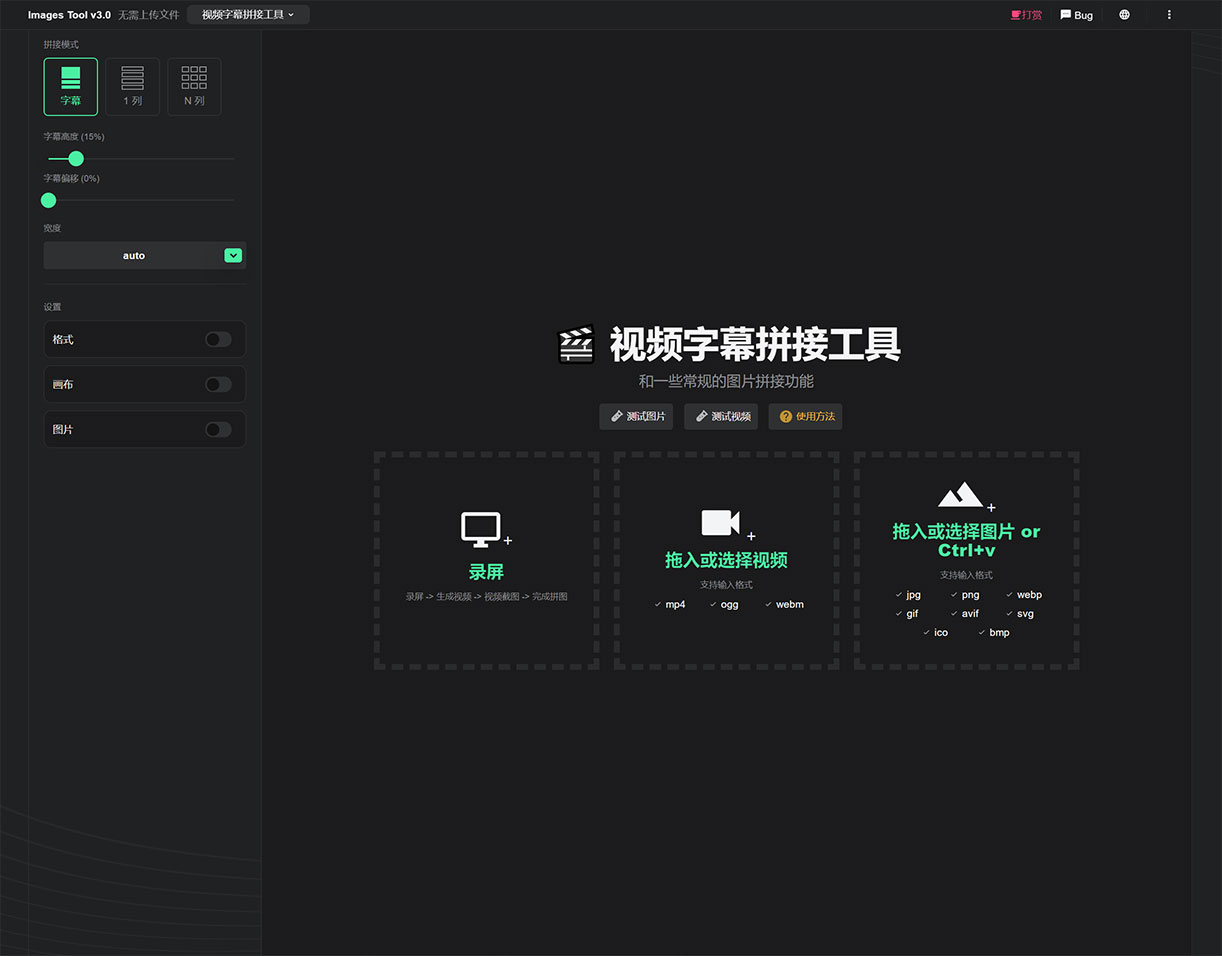 图片在线编辑转换+视频在线编辑+图片在线批量加水印HTML网站源码 其它源码 第3张-青柠资源网 图片在线编辑转换+视频在线编辑+图片在线批量加水印HTML网站源码 其它源码 第3张