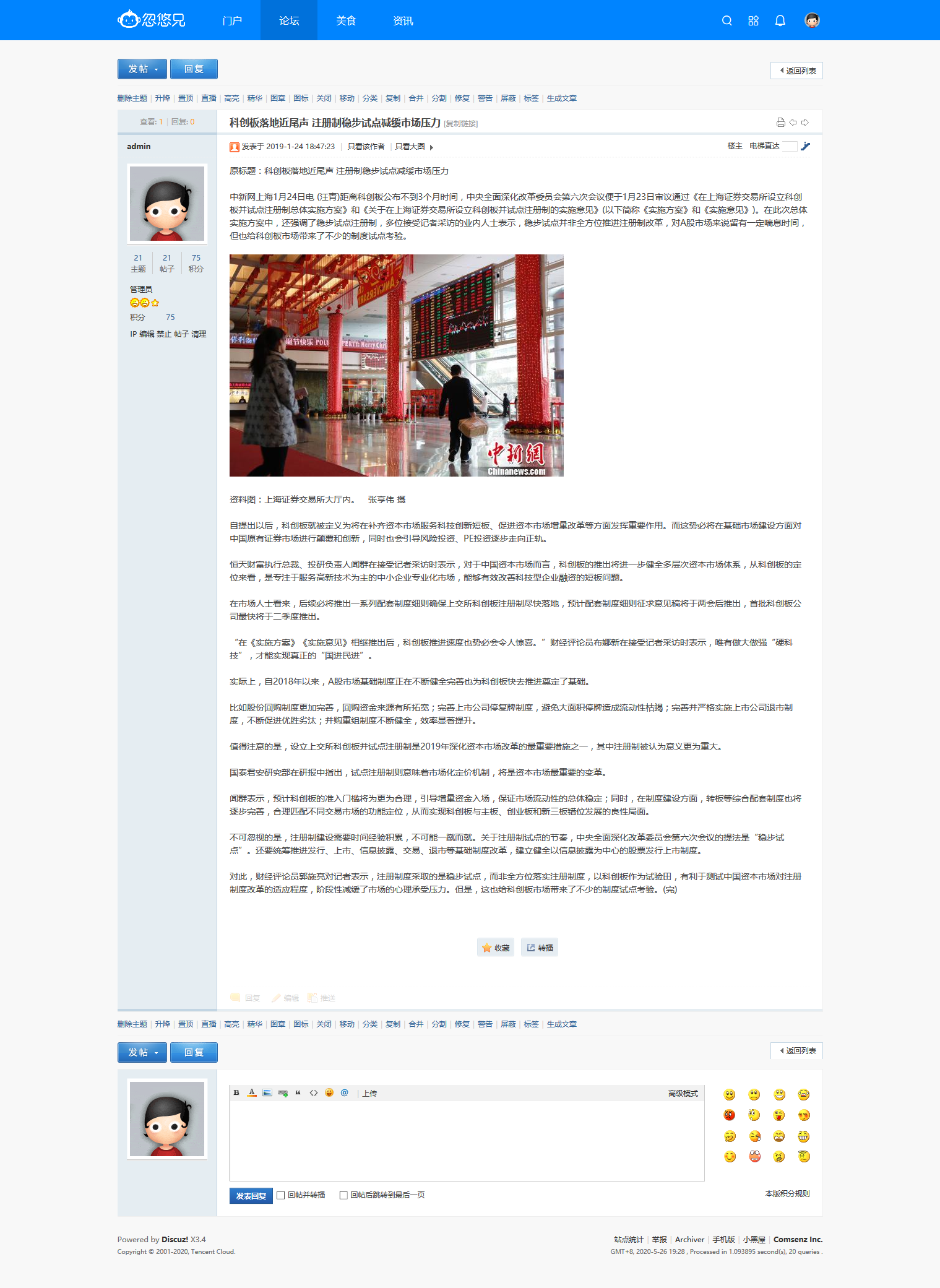 超简洁的资讯类主题【UTF8版】discuz模板 discuz模板 第5张-青柠资源网 超简洁的资讯类主题【UTF8版】discuz模板 discuz模板 第5张