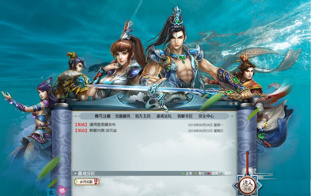 端游网络游戏【问道1.60】最新阿里云外网服务端+网关登陆器+外网视频教程+工具 游戏源码 第1张-青柠资源网