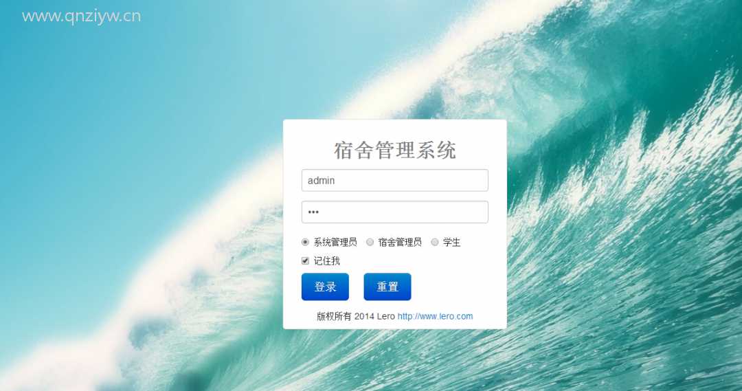 校园学校学生宿舍管理系统JAVA源码 java+mysql 其它源码 第1张-青柠资源网 校园学校学生宿舍管理系统JAVA源码 java+mysql 其它源码 第1张