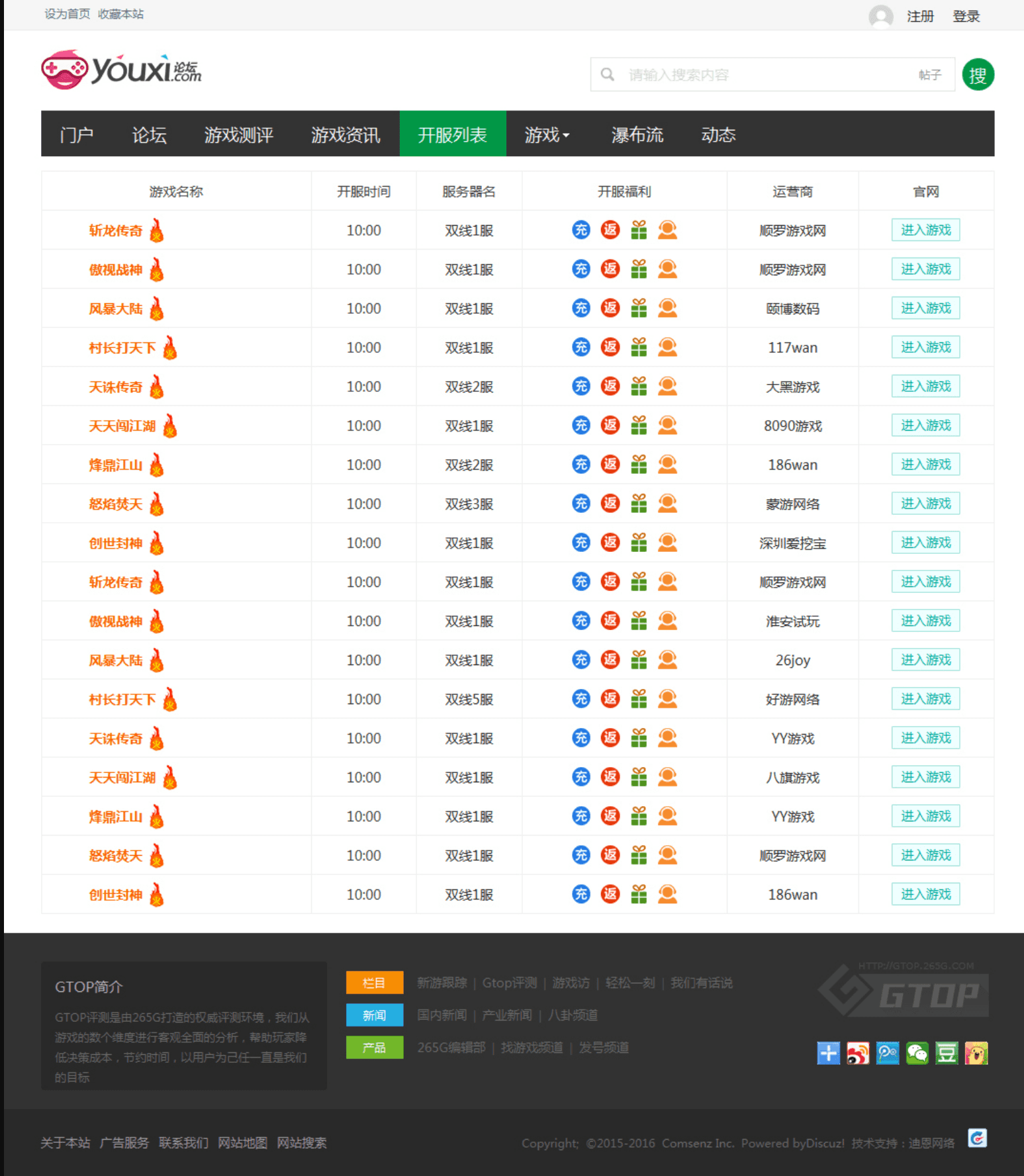 qing游戏风格 商业版(GBK) 精品discuz模板 discuz模板 第3张-青柠资源网 qing游戏风格 商业版(GBK) 精品discuz模板 discuz模板 第3张