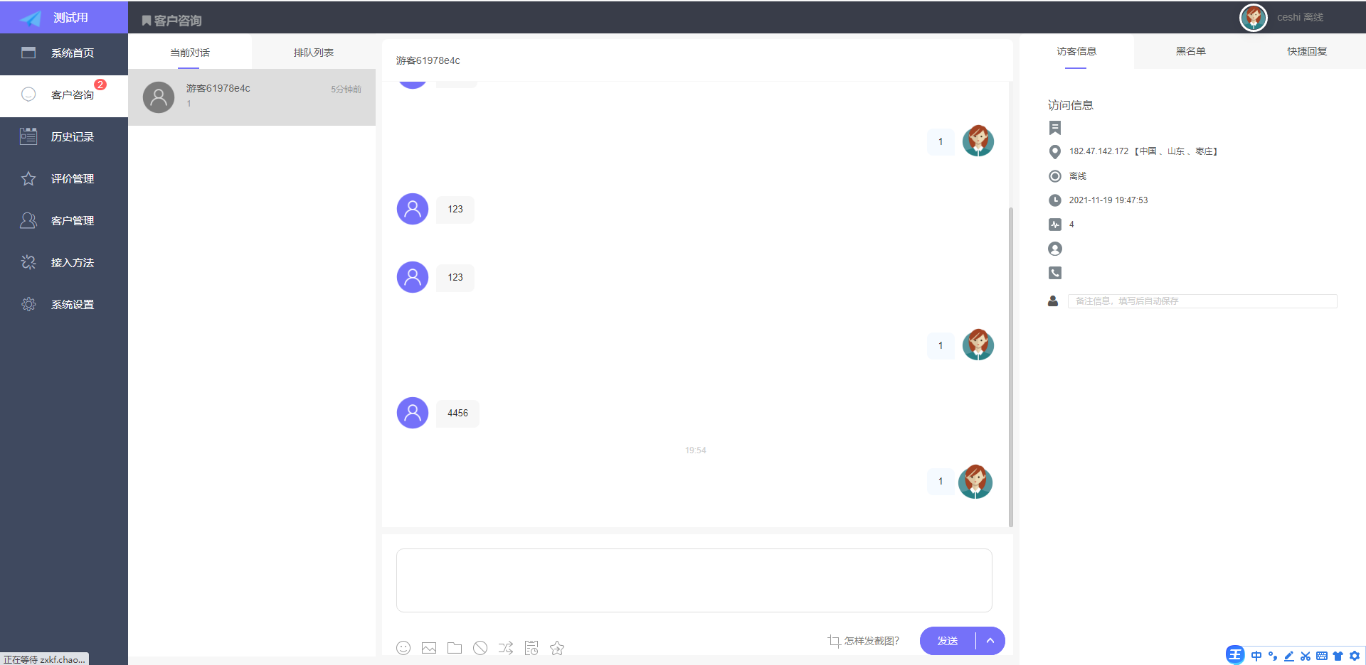 2021最新支持APP|公众号聊天在线客服程序 2021最新支持APP|公众号聊天在线客服程序