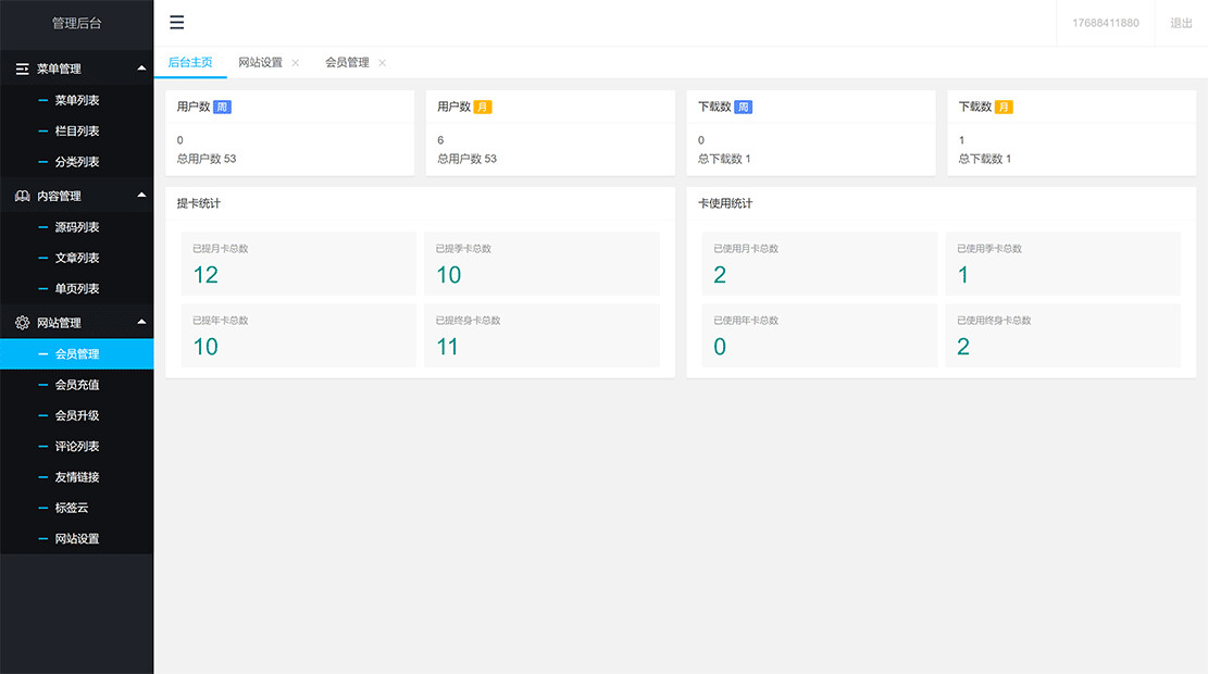 ThinkPHP框架 开源 虚拟资源分享付费下载PHP网站源码 其它源码 第3张-青柠资源网 ThinkPHP框架 开源 虚拟资源分享付费下载PHP网站源码 其它源码 第3张