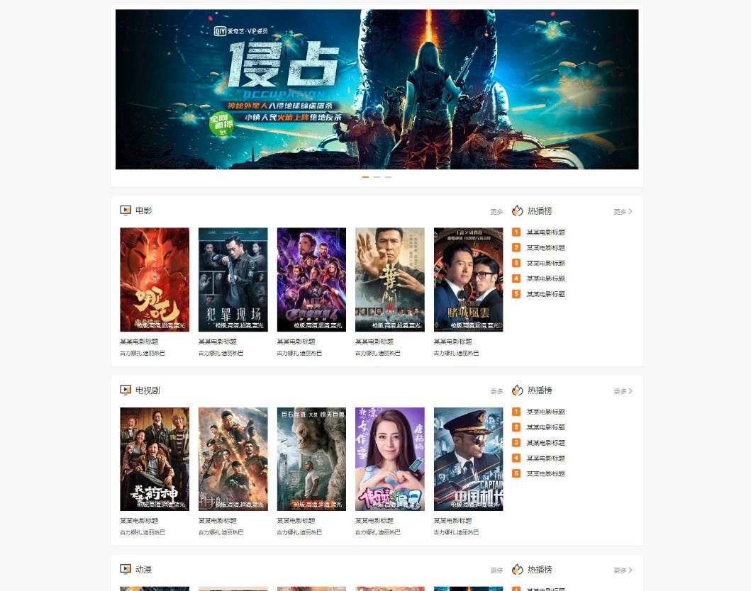 WordPress影视主题模板电影下载网站源码 WordPress影视主题模板电影下载网站源码
