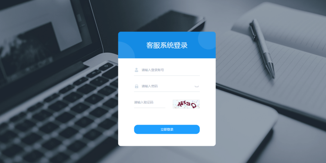 带桌面推送Ai智能客服系统在线客服源码 其它源码 第3张-青柠资源网 带桌面推送Ai智能客服系统在线客服源码