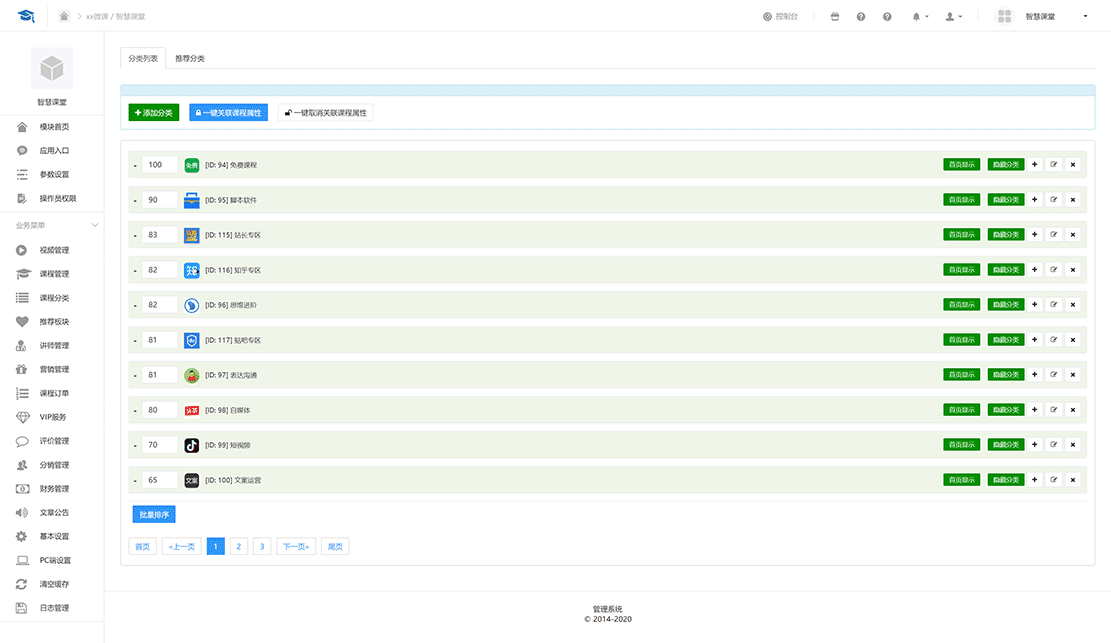 知识付费各种教程在线销售系统PHP网站源码 可对接公众号+代理 其它源码 第3张-青柠资源网 知识付费各种教程在线销售系统PHP网站源码 可对接公众号+代理 其它源码 第3张