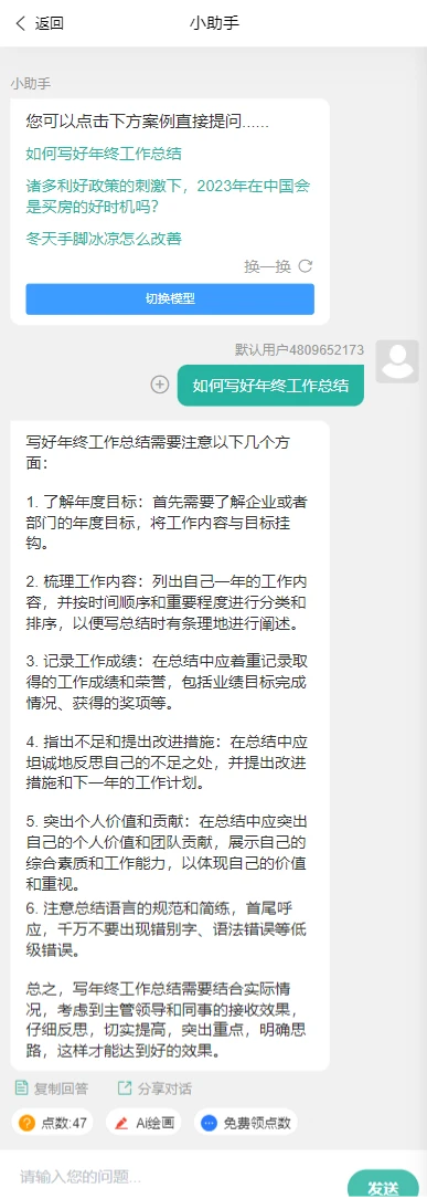ChatGPT公众号版破解授权、扩展、支持AI绘画。一键安装! 其它源码 第3张-青柠资源网 ChatGPT公众号版破解授权、扩展、支持AI绘画。一键安装!