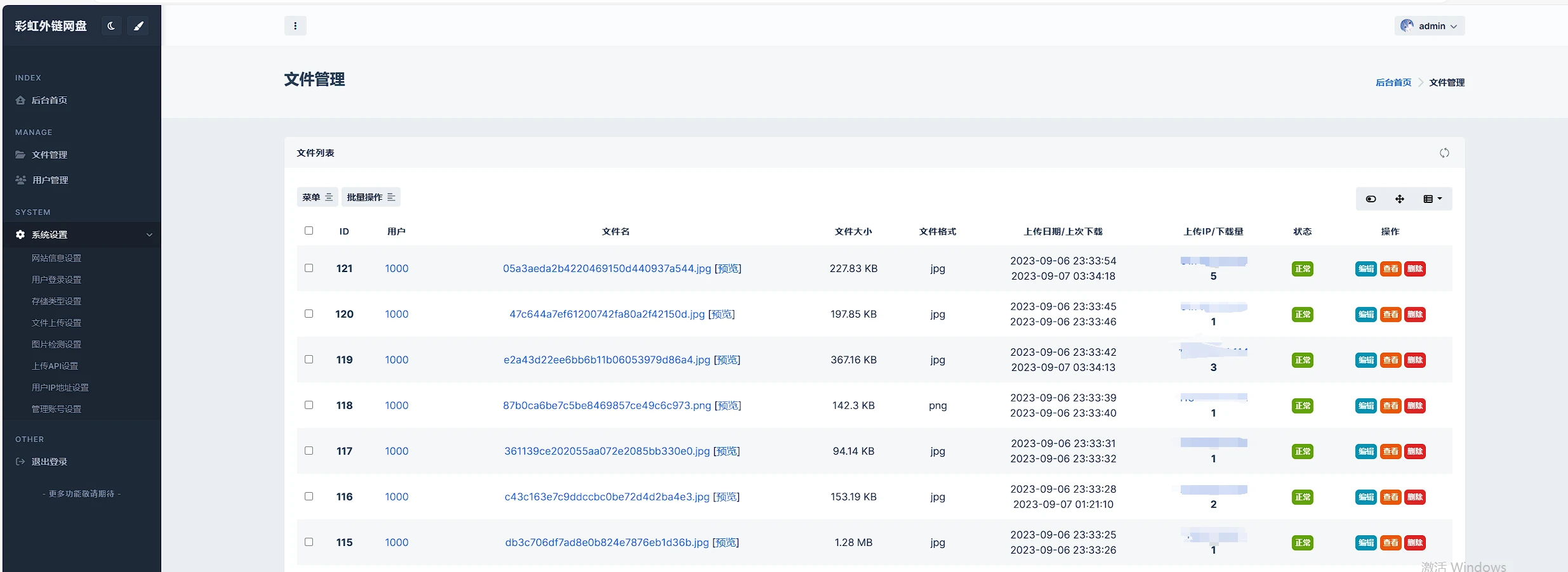 全新 UI 彩虹外链网盘系统源码前后端美化模板 全新 UI 彩虹外链网盘系统源码前后端美化模板