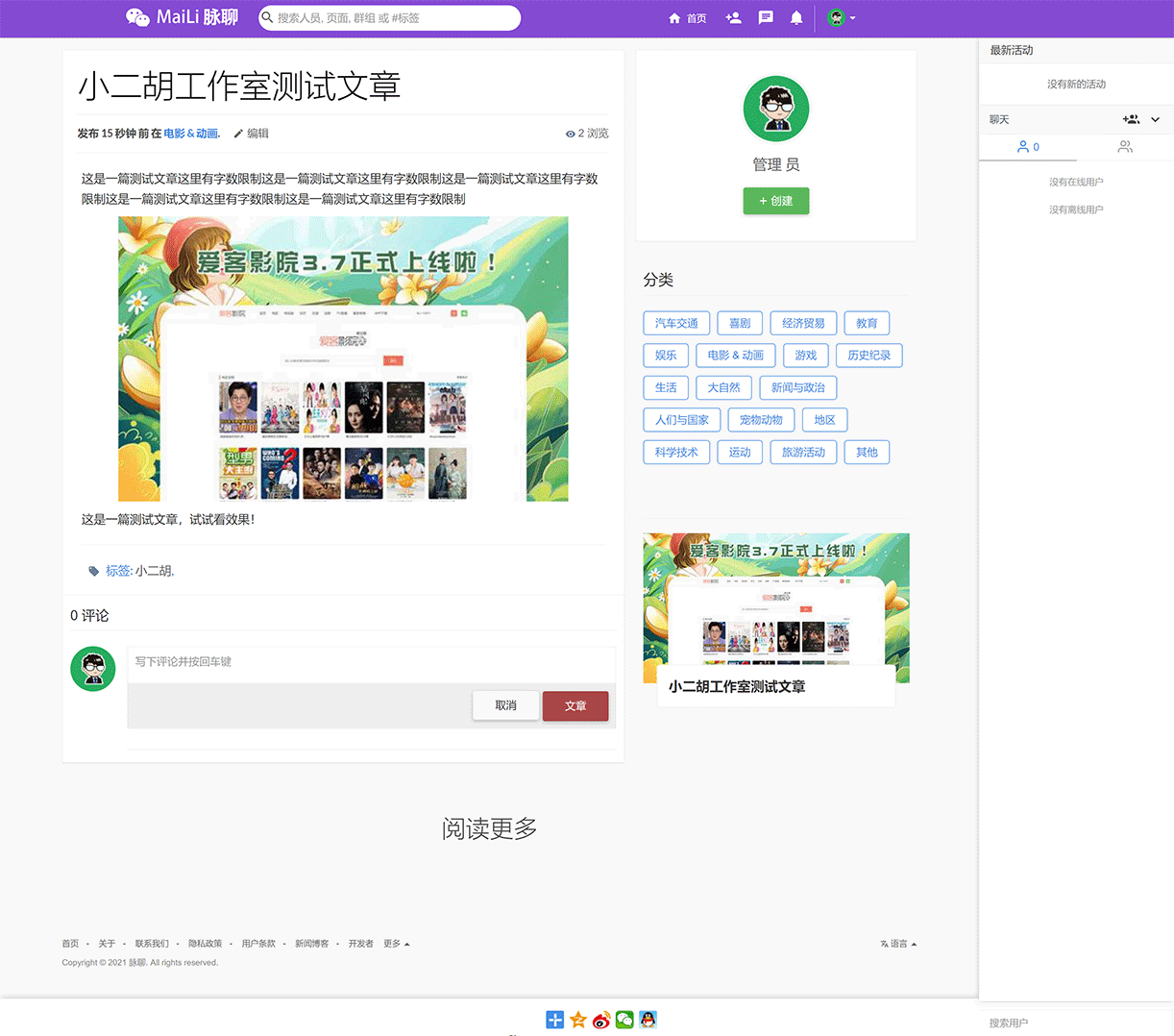 在线社区交友+群组+相册+博客+影视 双端PHP网站源码 仿人人facebook 视频教程 其它源码 第3张-青柠资源网 在线社区交友+群组+相册+博客+影视 双端PHP网站源码 仿人人facebook 视频教程 其它源码 第3张