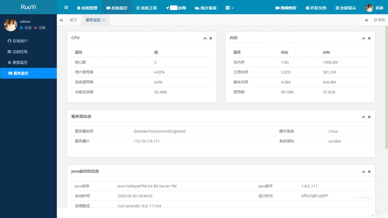 RuoYi若依管理系统最新版 基于SpringBoot的权限管理系统 其它源码 第1张-青柠资源网