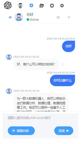 完整的chatgpt商业版源码 其它源码 第4张-青柠资源网 完整的chatgpt商业版源码 其它源码 第4张