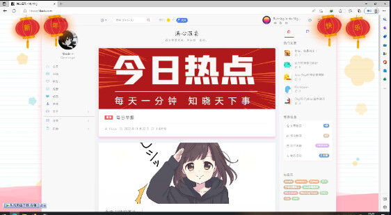 一段为你网站加新年灯笼的代码 网页特效 第1张-青柠资源网 一段为你网站加新年灯笼的代码