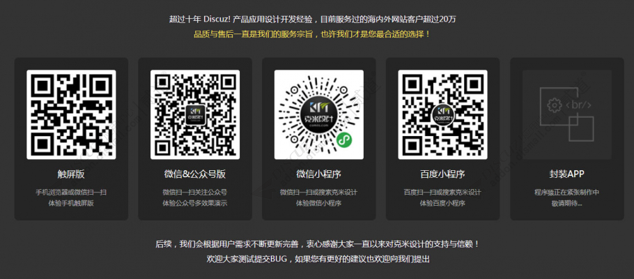 Discuz模板克米设计-APP手机版 全套破解版 数据本地化 完美使用【价值1580】 discuz模板 第2张-青柠资源网 Discuz模板克米设计-APP手机版 全套破解版 数据本地化 完美使用【价值1580】 discuz模板 第2张
