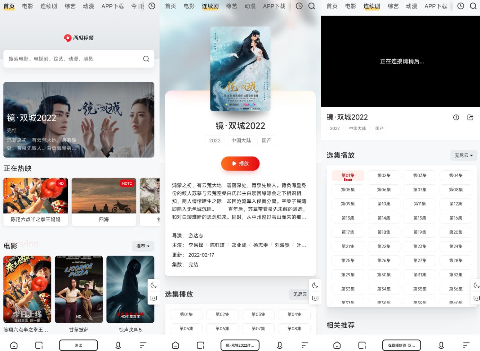 苹果CMS仿西瓜视频大气响应式视频模板源码 苹果CMS仿西瓜视频大气响应式视频模板源码