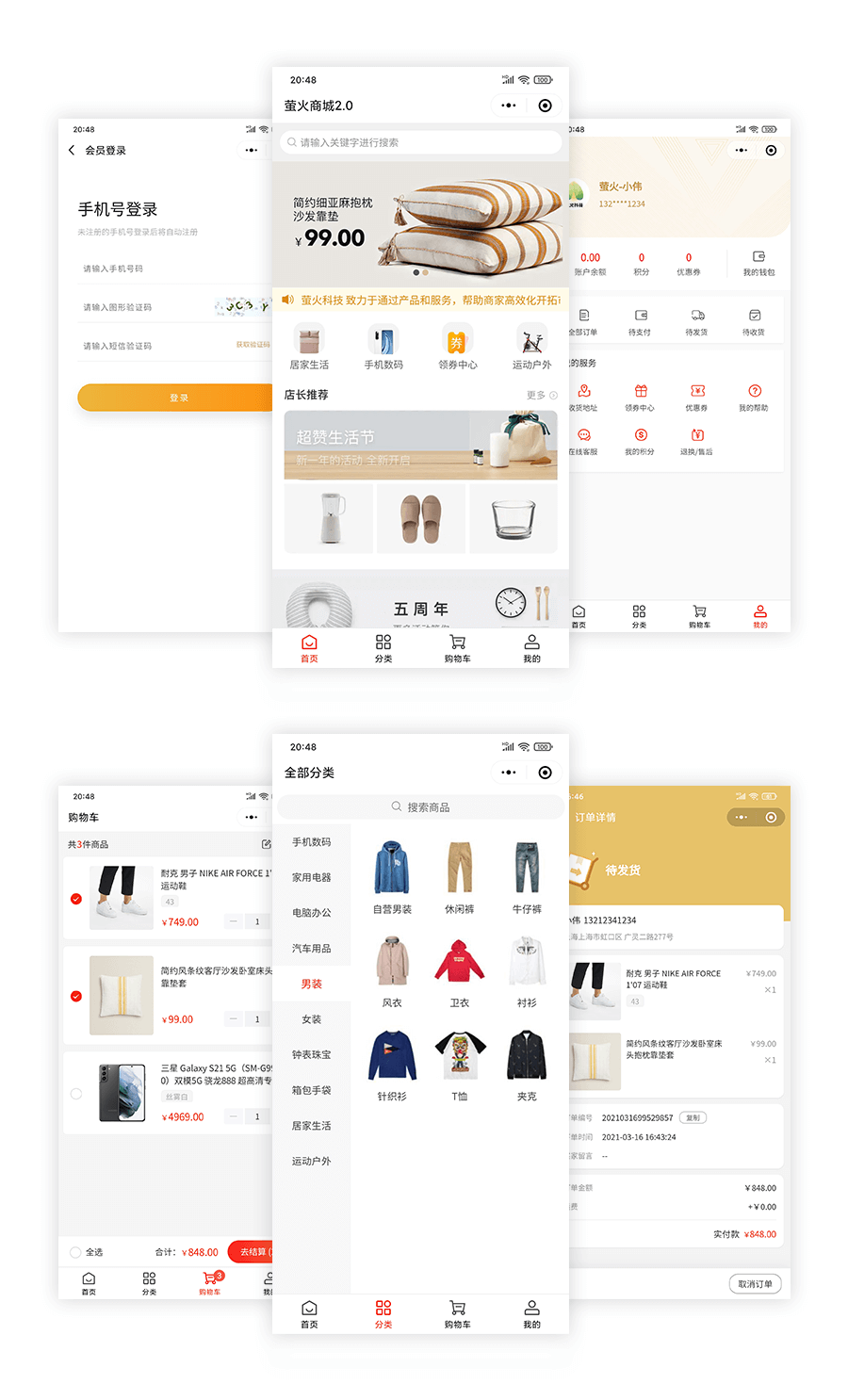 萤火科技 萤火小程序商城 微信小程序商城(YoShop)PHP程序 小程序源码 第1张-青柠资源网 萤火科技 萤火小程序商城 微信小程序商城(YoShop)PHP程序 小程序源码 第1张