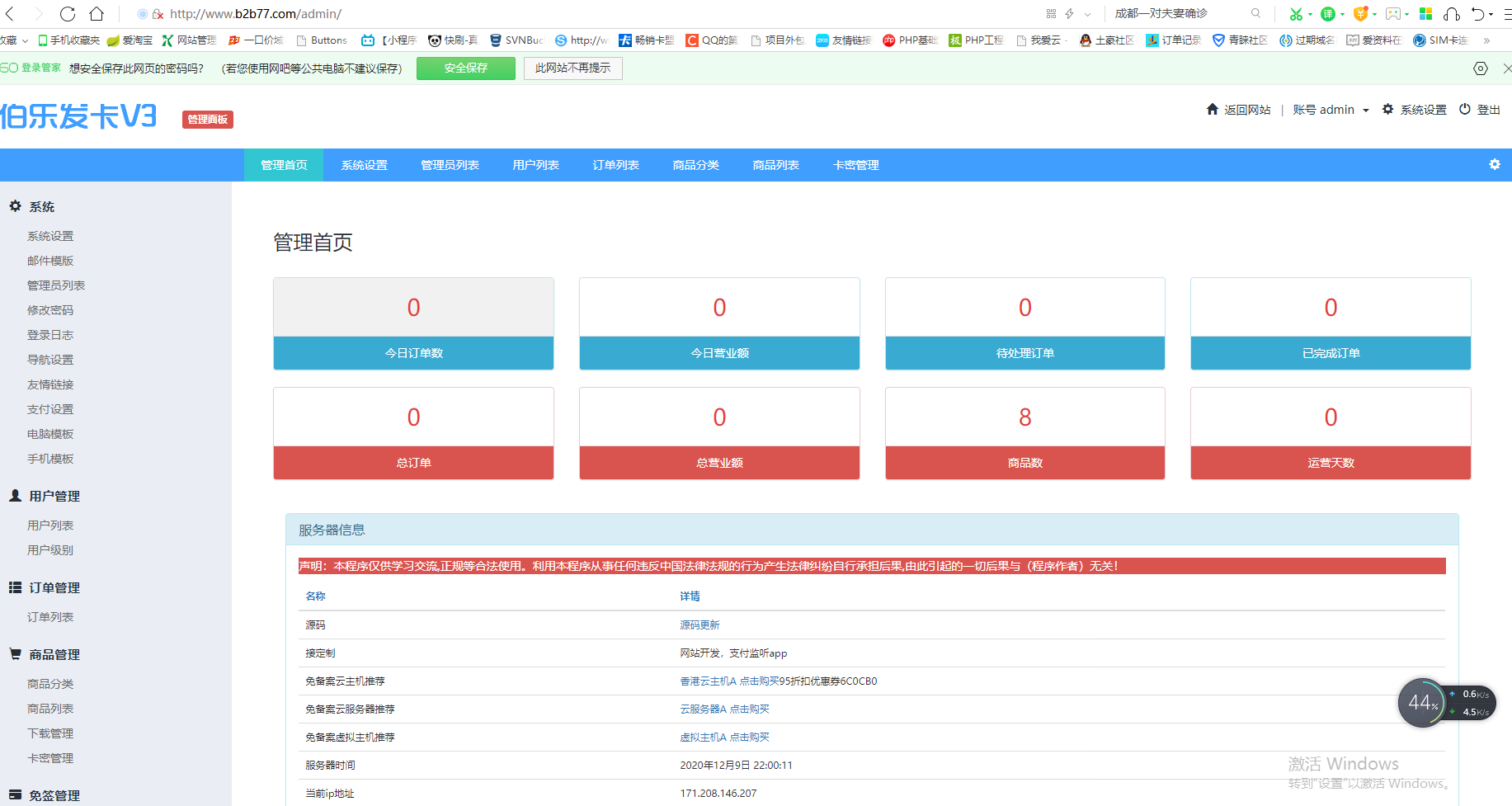 PHP在线自动发卡网源码 全新一键安装版 其它源码 第2张-青柠资源网 PHP在线自动发卡网源码 全新一键安装版 其它源码 第2张