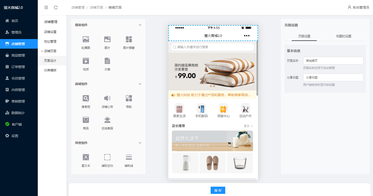 萤火科技 萤火小程序商城 微信小程序商城(YoShop)PHP程序 小程序源码 第2张-青柠资源网 萤火科技 萤火小程序商城 微信小程序商城(YoShop)PHP程序 小程序源码 第2张