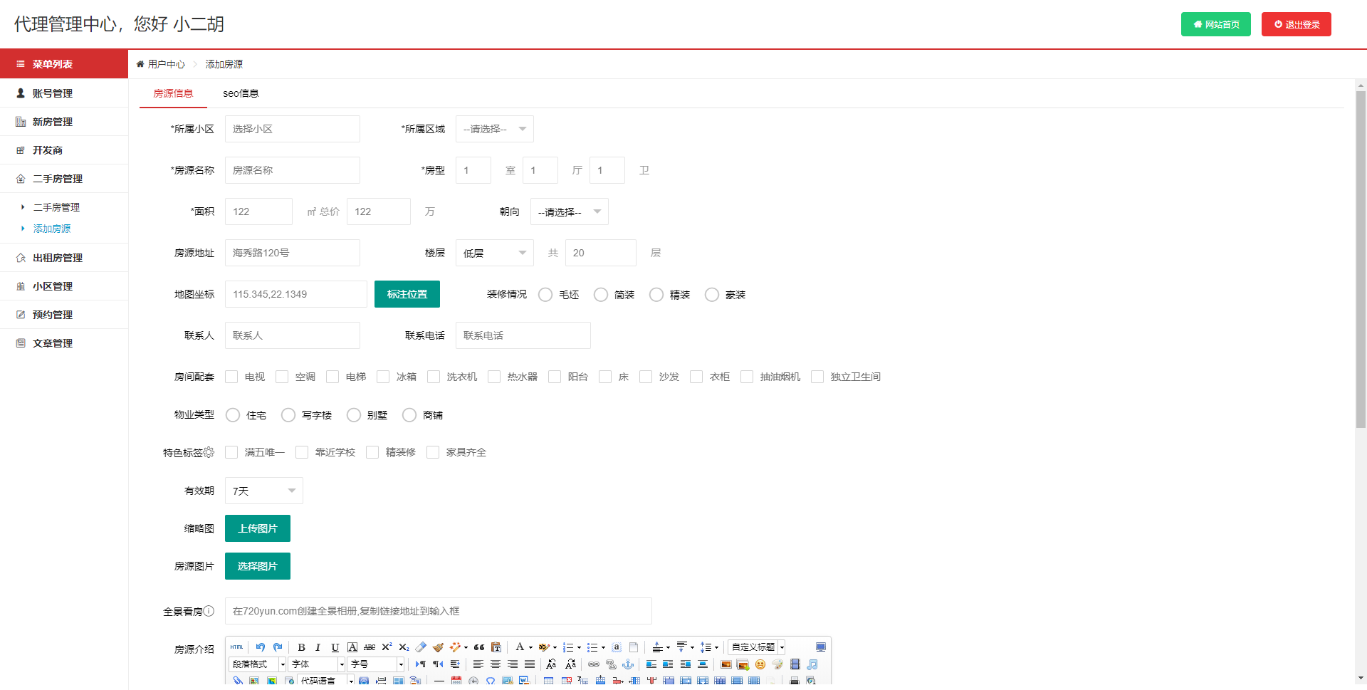 精仿房天下新房二手房房产程序平台PHP网站源码 地方多城市房产房市营销推广系统源码全开源 其它源码 第3张-青柠资源网 精仿房天下新房二手房房产程序平台PHP网站源码 地方多城市房产房市营销推广系统源码全开源 其它源码 第3张