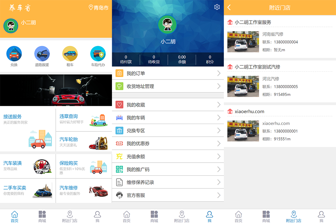 仿途牛养车社区门户O2O程序源码 新车二手车租售+维修+装潢+车险+拖车等多功能 FastAdmin框架 其它源码 第1张-青柠资源网 仿途牛养车社区门户O2O程序源码 新车二手车租售+维修+装潢+车险+拖车等多功能 FastAdmin框架 其它源码 第1张