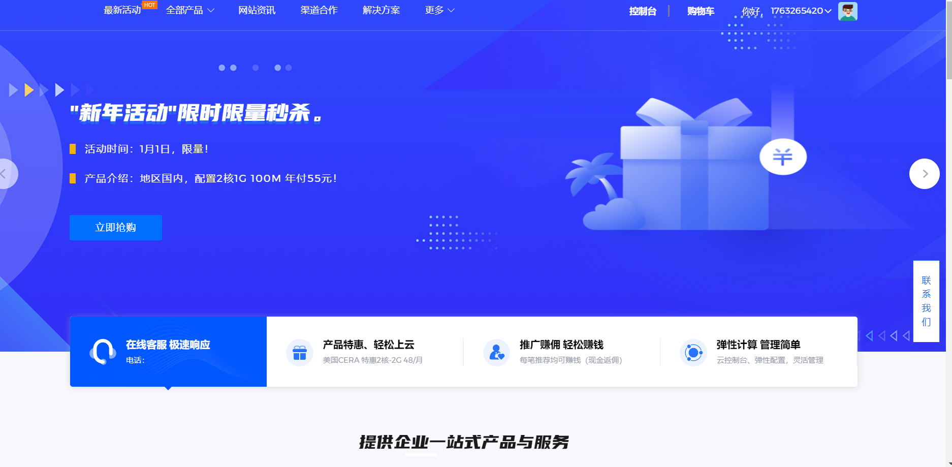 智简魔方快云模板全免授权源码 其它源码 第1张-青柠资源网 智简魔方快云模板全破解免授权源码