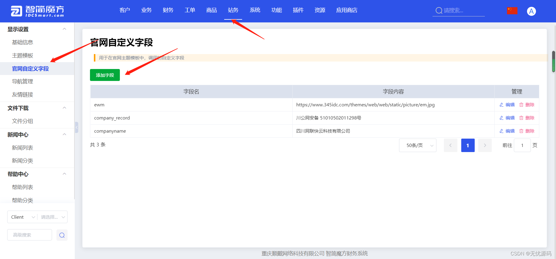 智简魔方快云模板全免授权源码 其它源码 第4张-青柠资源网 智简魔方快云模板全破解免授权源码