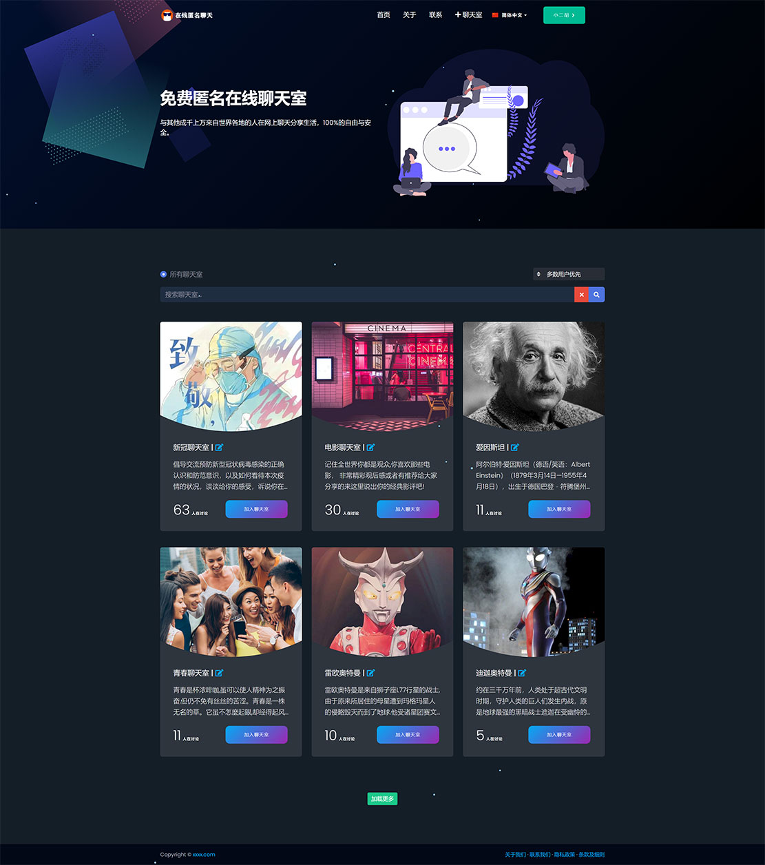 匿名在线聊天室 PHP网站源码 免登录在线聊天 完美可用 其它源码 第1张-青柠资源网 匿名在线聊天室 PHP网站源码 免登录在线聊天 完美可用 其它源码 第1张