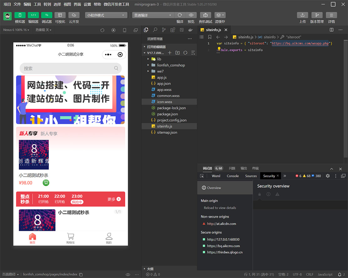 独立版狮子鱼16.9.0社区团购直播小程序商城+团长功能+接龙分销+拼团秒杀 小程序源码 第1张-青柠资源网 独立版狮子鱼16.9.0社区团购直播小程序商城+团长功能+接龙分销+拼团秒杀 小程序源码 第1张