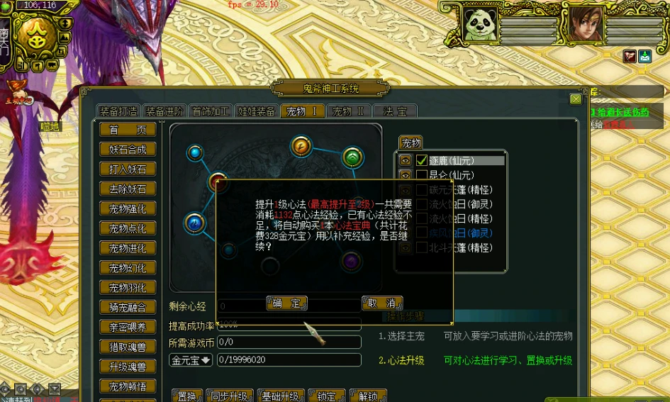 端游网络游戏【问道1.60】最新阿里云外网服务端+网关登陆器+外网视频教程+工具 游戏源码 第3张-青柠资源网
