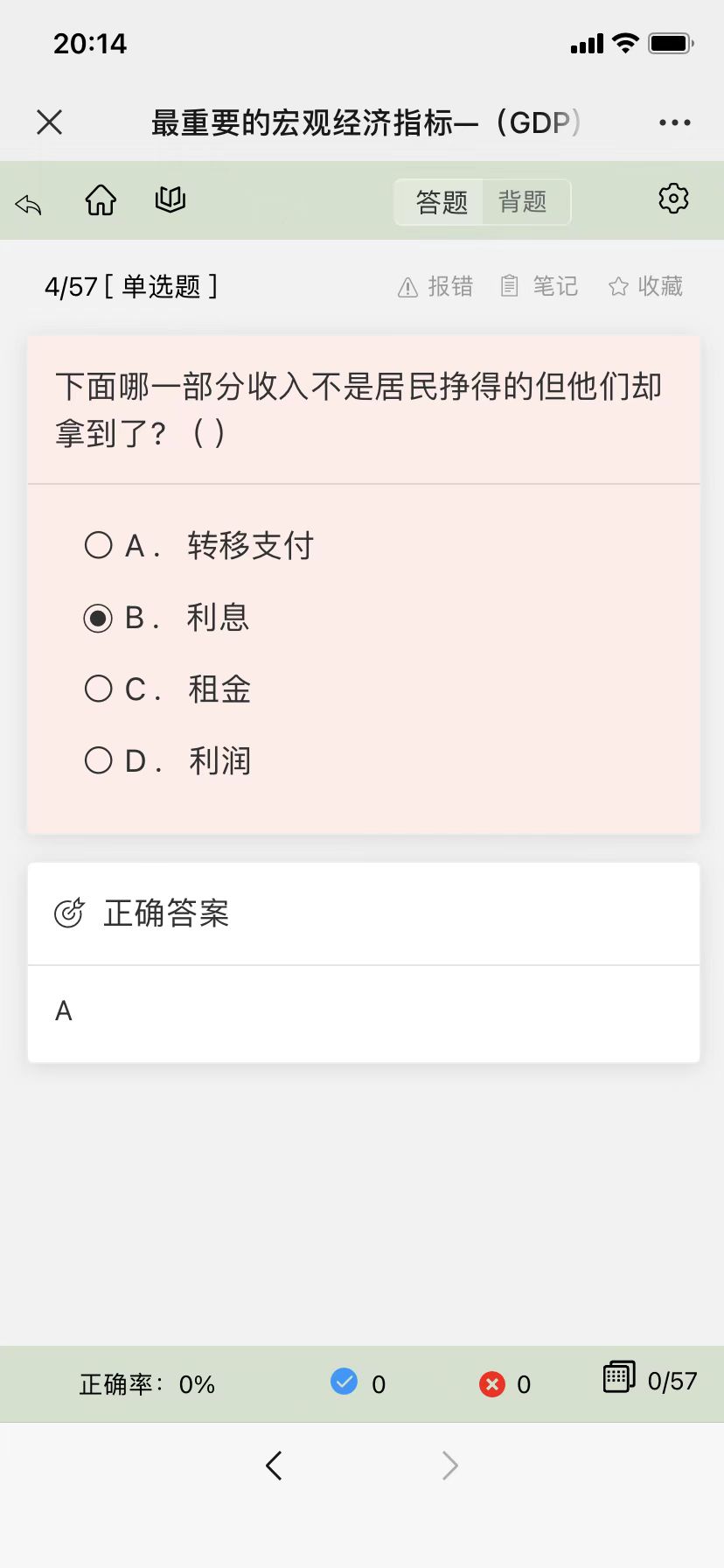 中小学微课学习系统界面简洁易操作,自带源码可二次开发 其它源码 第5张-青柠资源网 分享一款中小学微课学习系统界面简洁易操作,自带源码可二次开发