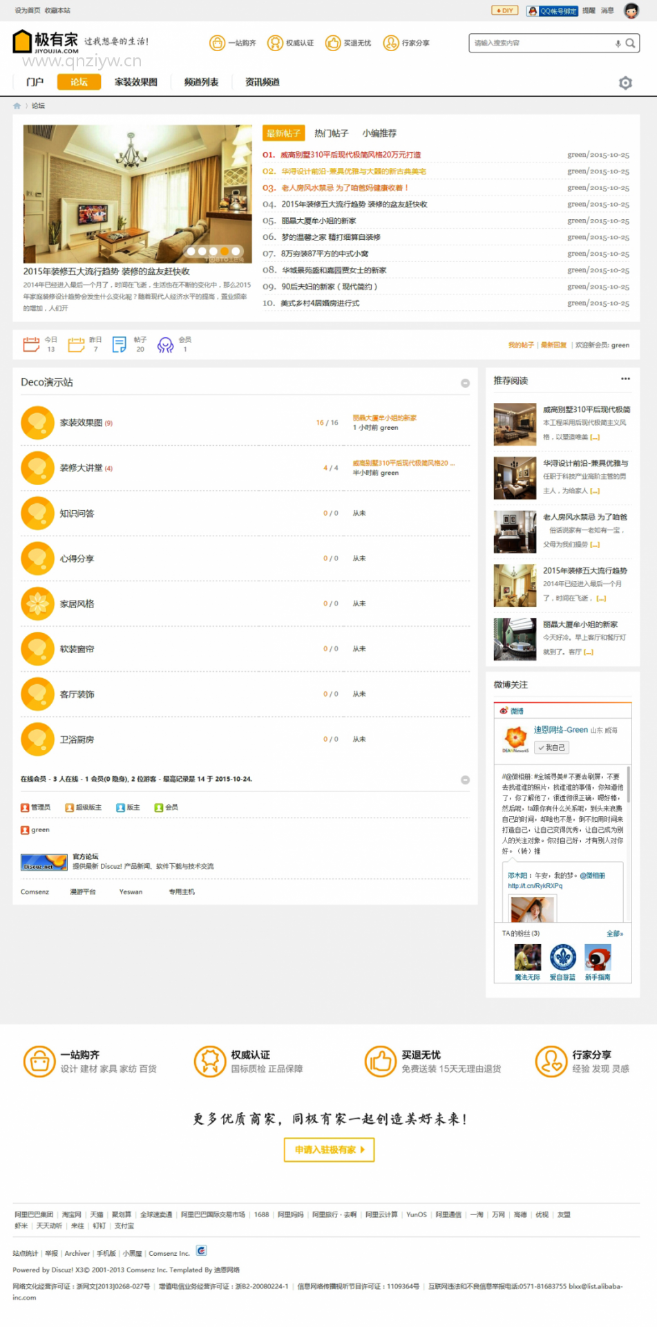 Deco风格 商业版(GBK)discuz精品模板 discuz模板 第3张-青柠资源网 Deco风格 商业版(GBK)discuz精品模板 discuz模板 第3张