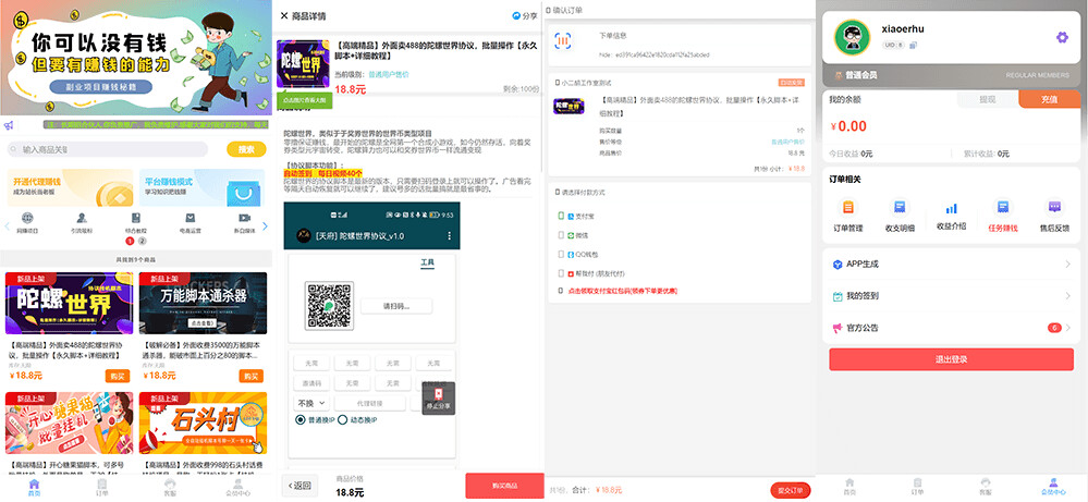 PHP网站源码 知识付费分站代理自助下单系统 自带多款模板 其它源码 第1张-青柠资源网 PHP网站源码 知识付费分站代理自助下单系统 自带多款模板 其它源码 第1张