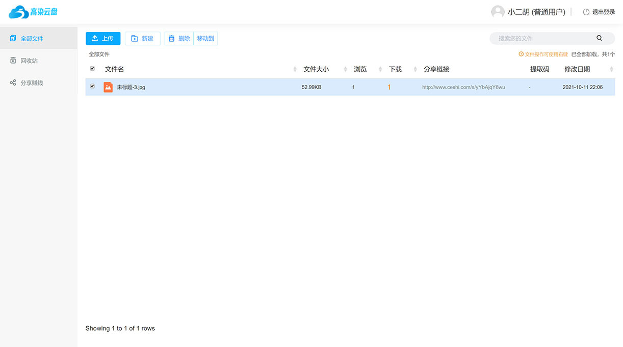 ThinkPHP5.1框架内核 精仿蓝奏网盘 资源存储网盘下载赚钱系统平台 通网盘/百度网盘/闪客网盘 其它源码 第2张-青柠资源网 ThinkPHP5.1框架内核 精仿蓝奏网盘 资源存储网盘下载赚钱系统平台 通网盘/百度网盘/闪客网盘 其它源码 第2张