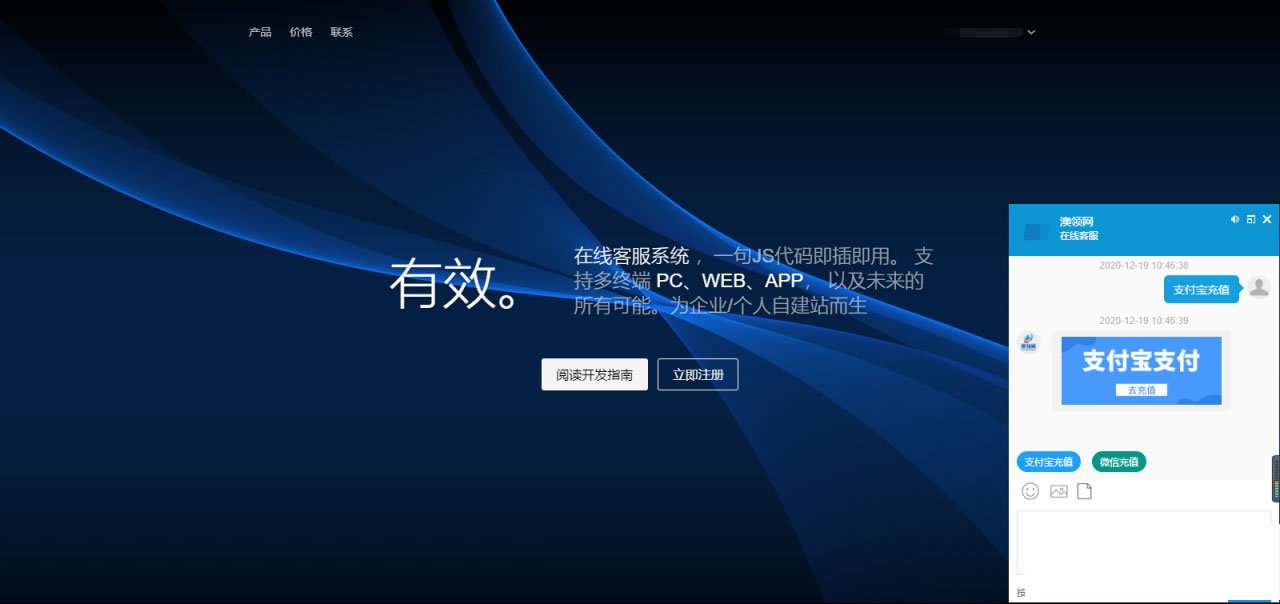 PHP轻量级人工在线客服系统源码 自适应手机移动端 其它源码 第1张-青柠资源网 PHP轻量级人工在线客服系统源码 自适应手机移动端 其它源码 第1张