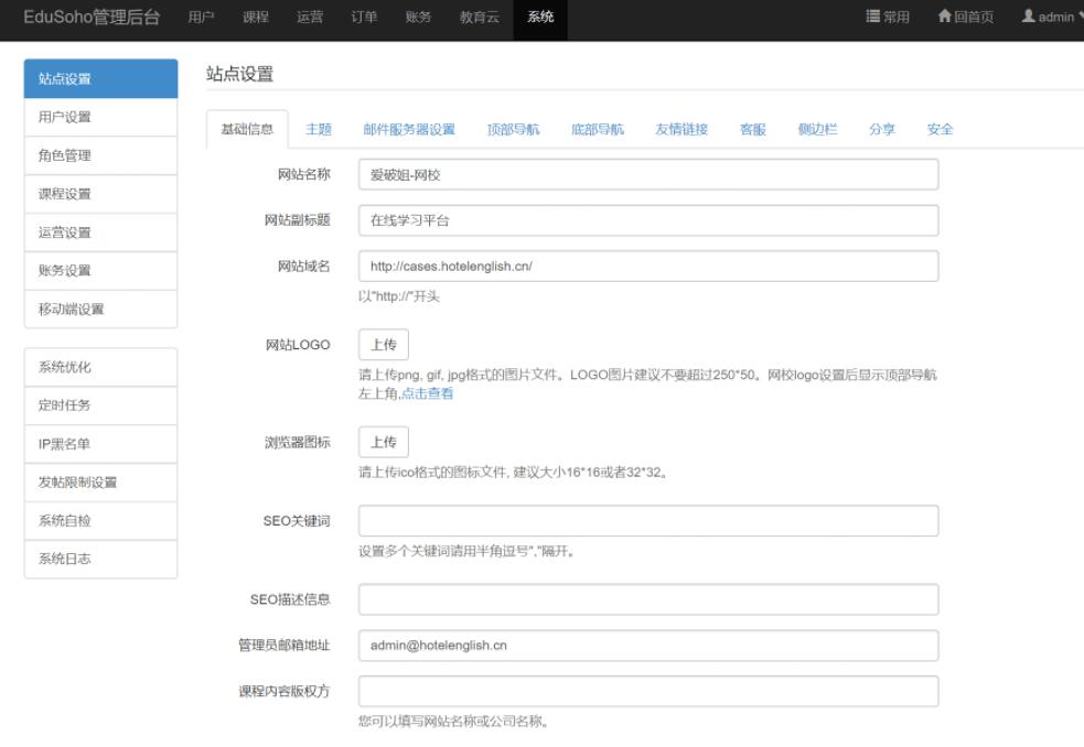 精品在线网校教育点播系统源码 EduSoHo7.5.15的搭建配置教程 其它源码 第3张-青柠资源网 精品在线网校教育点播系统源码 EduSoHo7.5.15的搭建配置教程 其它源码 第3张