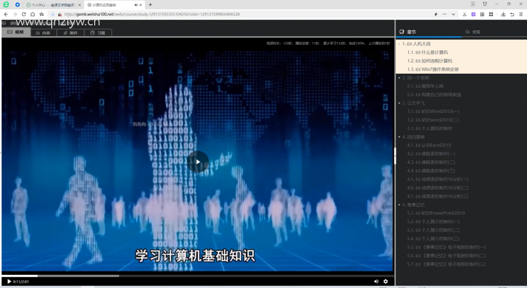 中小学微课学习系统界面简洁易操作,自带源码可二次开发 其它源码 第2张-青柠资源网 中小学微课学习系统界面简洁易操作,自带源码可二次开发 其它源码 第2张