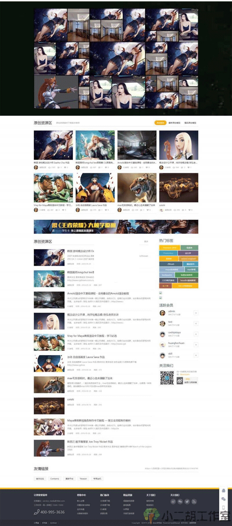 Discuz模板 迪恩CG UI素材下载 商业版GBK+UTF8 价值298元 discuz模板 第2张-青柠资源网 Discuz模板 迪恩CG UI素材下载 商业版GBK+UTF8 价值298元 discuz模板 第2张