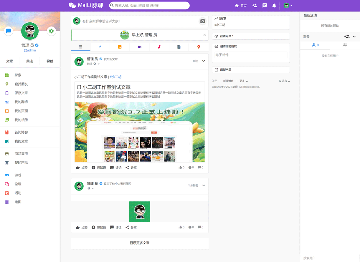 在线社区交友+群组+相册+博客+影视 双端PHP网站源码 仿人人facebook 视频教程 其它源码 第1张-青柠资源网 在线社区交友+群组+相册+博客+影视 双端PHP网站源码 仿人人facebook 视频教程 其它源码 第1张