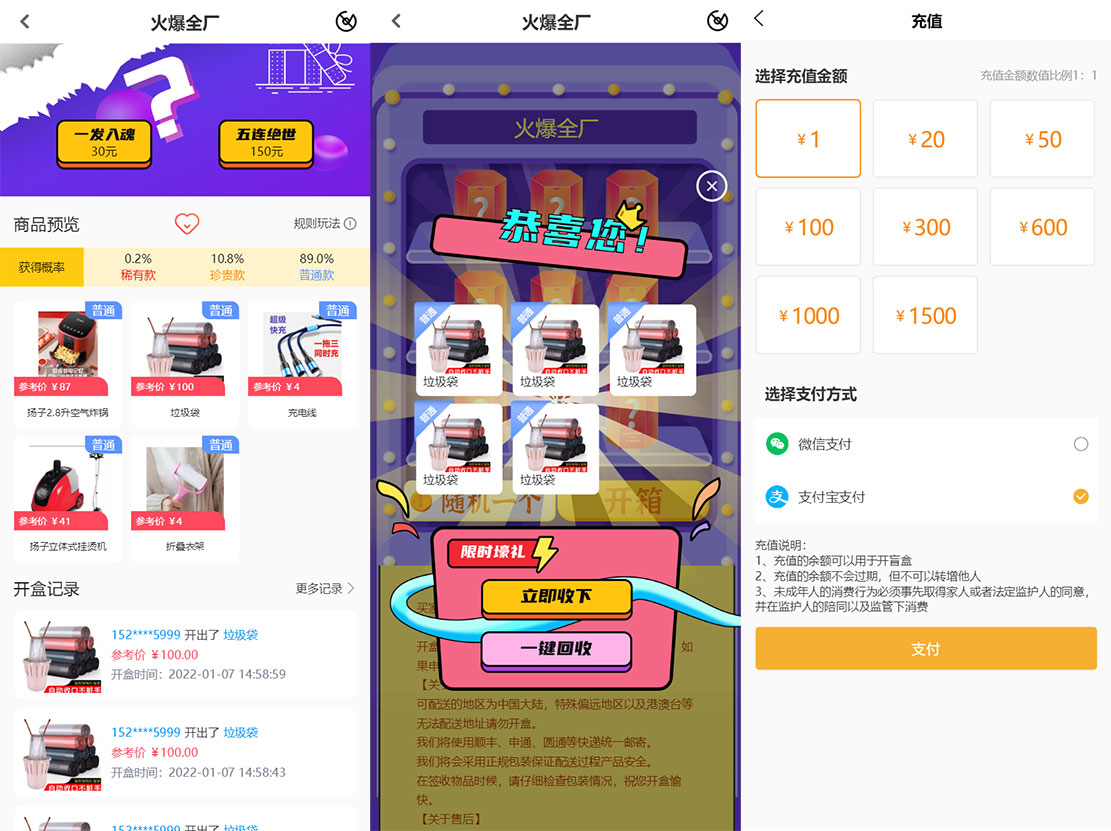 FastAdmin后台盲盒商城 晒图+免签支付+短信验证+在线回收ThinkPHP框架源码亲测无错 其它源码 第2张-青柠资源网 FastAdmin后台盲盒商城 晒图+免签支付+短信验证+在线回收ThinkPHP框架源码亲测无错 其它源码 第2张