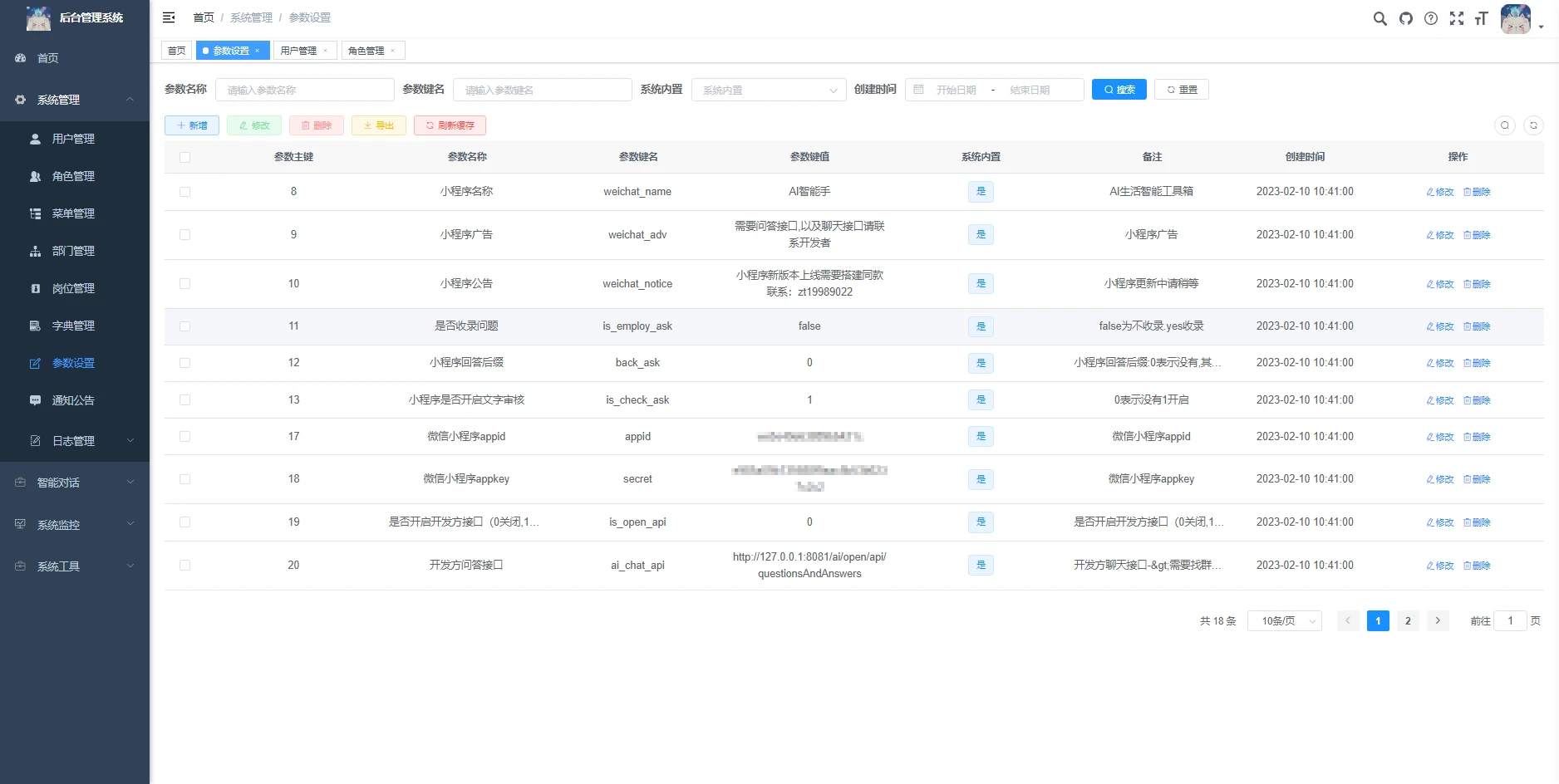 首发ChatGPT3.5小程序开源vue 小程序源码 第6张-青柠资源网