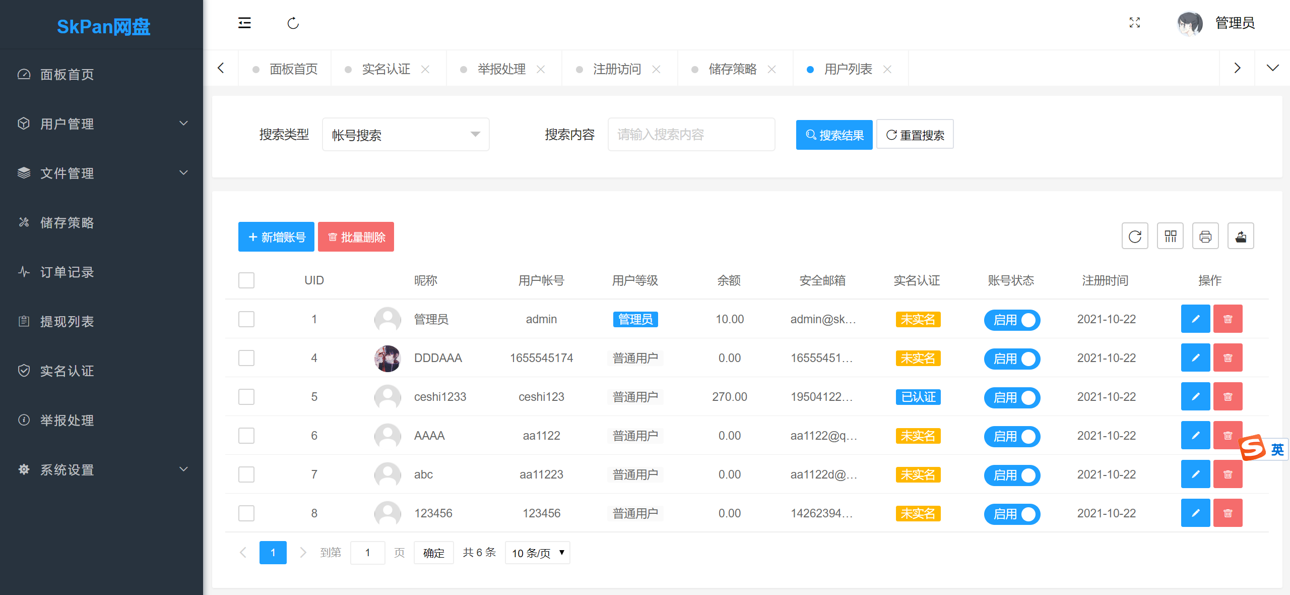 高仿蓝奏云,带vip限速系统,城通网盘源码(亲测可用) 其它源码 第6张-青柠资源网 高仿蓝奏云,带vip限速系统,城通网盘源码(亲测可用) 其它源码 第6张