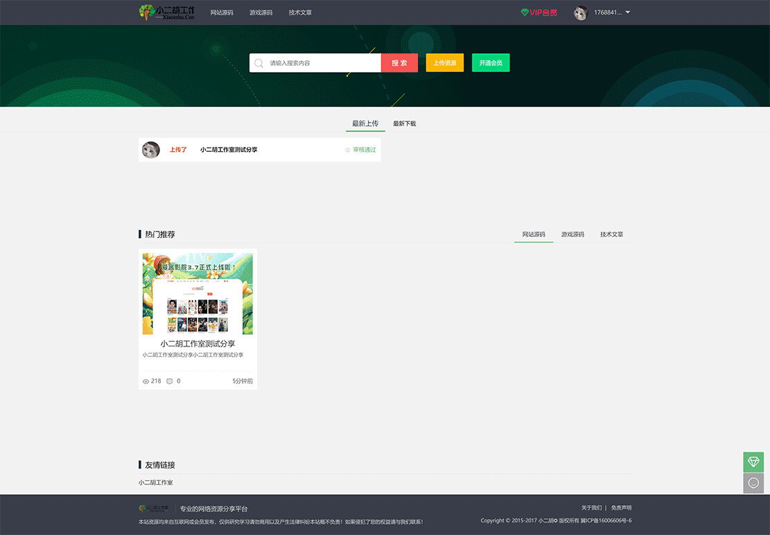ThinkPHP框架 开源 虚拟资源分享付费下载PHP网站源码 其它源码 第1张-青柠资源网 ThinkPHP框架 开源 虚拟资源分享付费下载PHP网站源码 其它源码 第1张