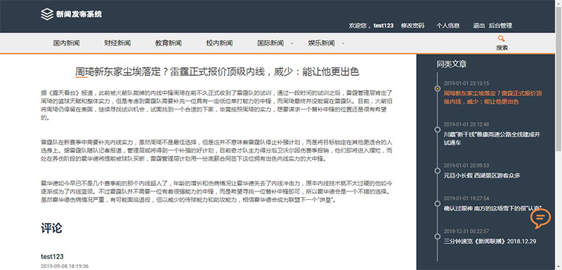 Thinkphp 新闻资讯系统 校园新闻资讯发布平台系统源码 毕业设计项目实例 其它源码 第2张-青柠资源网 Thinkphp校园新闻发布系统源码