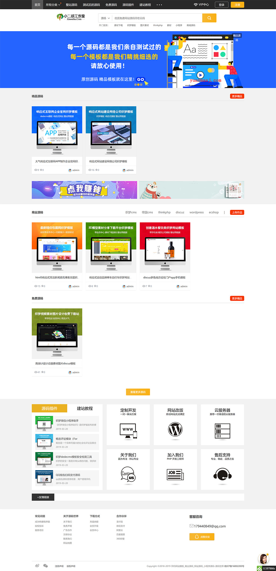 Thinkphp5.1框架 虚拟资源素材图片PPT在线分享购买下载网站源码 资源站源码 其它源码 第1张-青柠资源网 Thinkphp5.1框架 虚拟资源素材图片PPT在线分享购买下载网站源码 资源站源码 其它源码 第1张