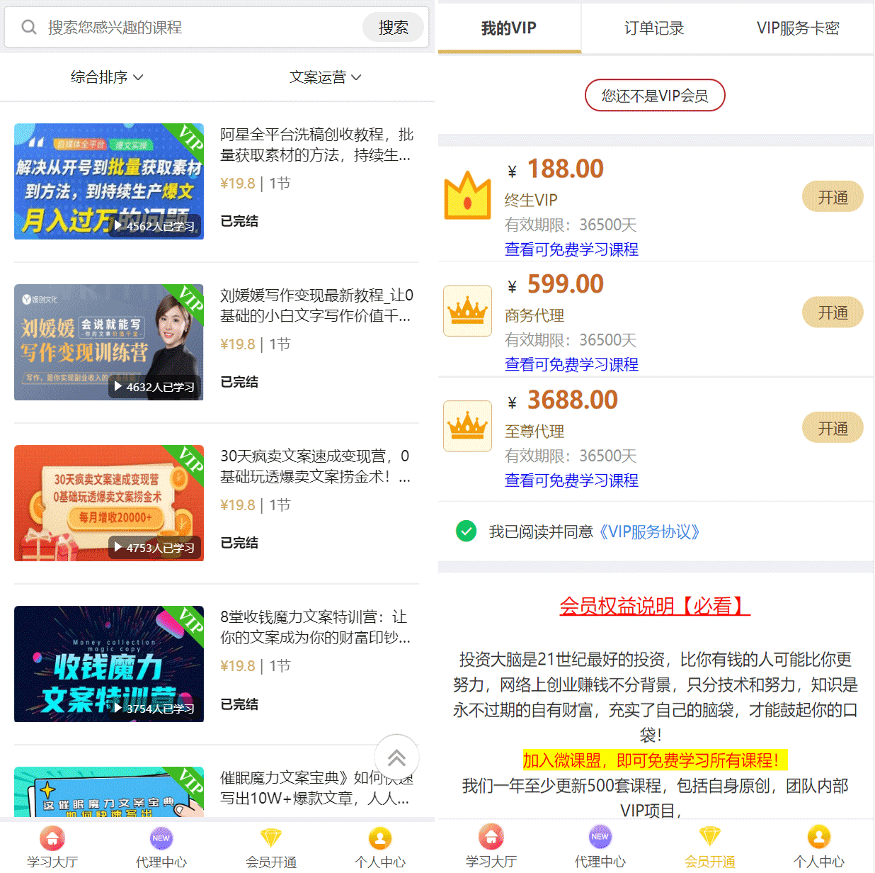 知识付费各种教程在线销售系统PHP网站源码 可对接公众号+代理 其它源码 第2张-青柠资源网 知识付费各种教程在线销售系统PHP网站源码 可对接公众号+代理 其它源码 第2张