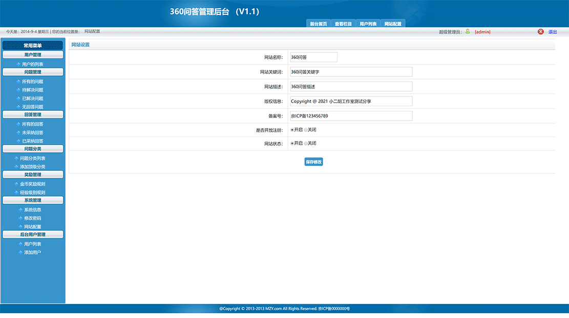 完好完整可运营问答社区系统平台PHP网站源码 仿旧版360问答 会员等级+积分 其它源码 第3张-青柠资源网 完好完整可运营问答社区系统平台PHP网站源码 仿旧版360问答 会员等级+积分 其它源码 第3张
